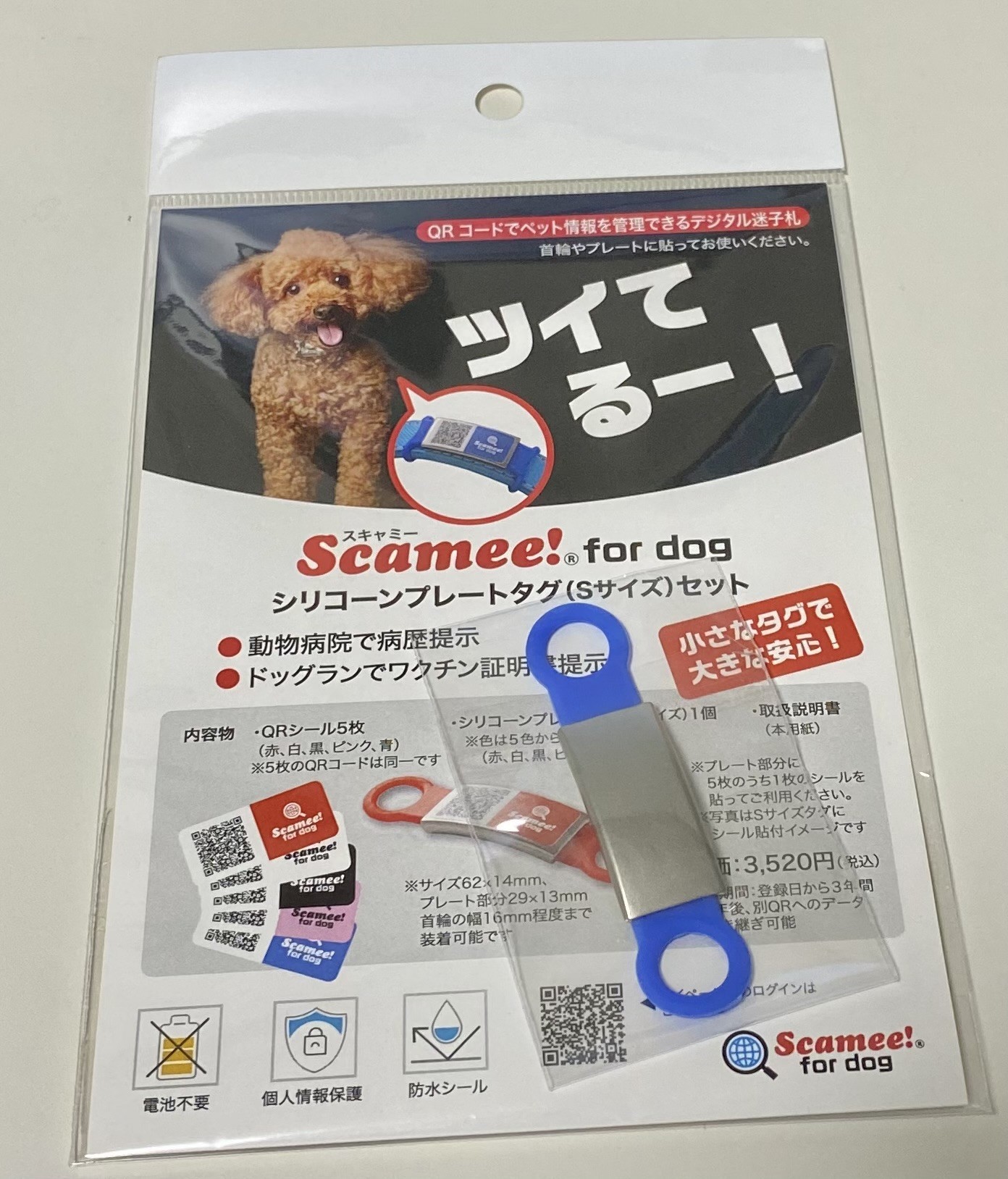 Scamee!for dog シール５枚&シリコーンプレートタグセット 青／S