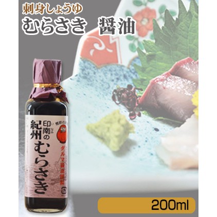 ダルマ醤油 むらさき 刺身しょうゆ 0ml